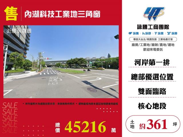 內湖科技工業地三角窗141