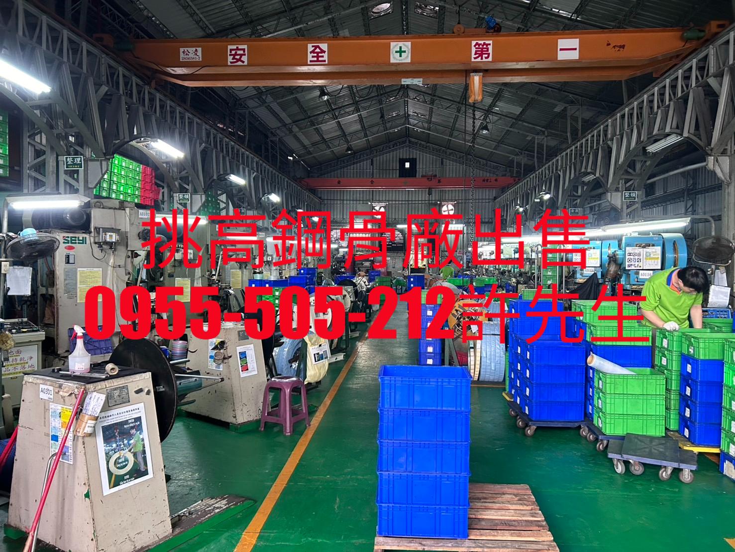 鋼構廠房，挑高好使用大車可。