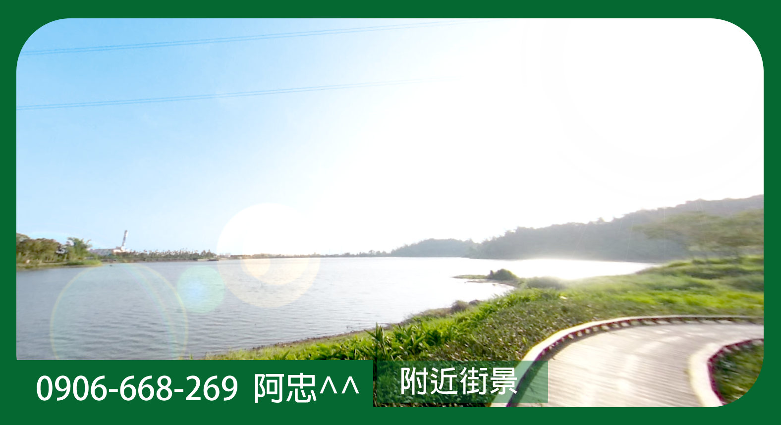 仁武區｜仁武區觀音湖旁 2129坪絕美遊憩區農地--生態休閒新亮點，投資首選！✅