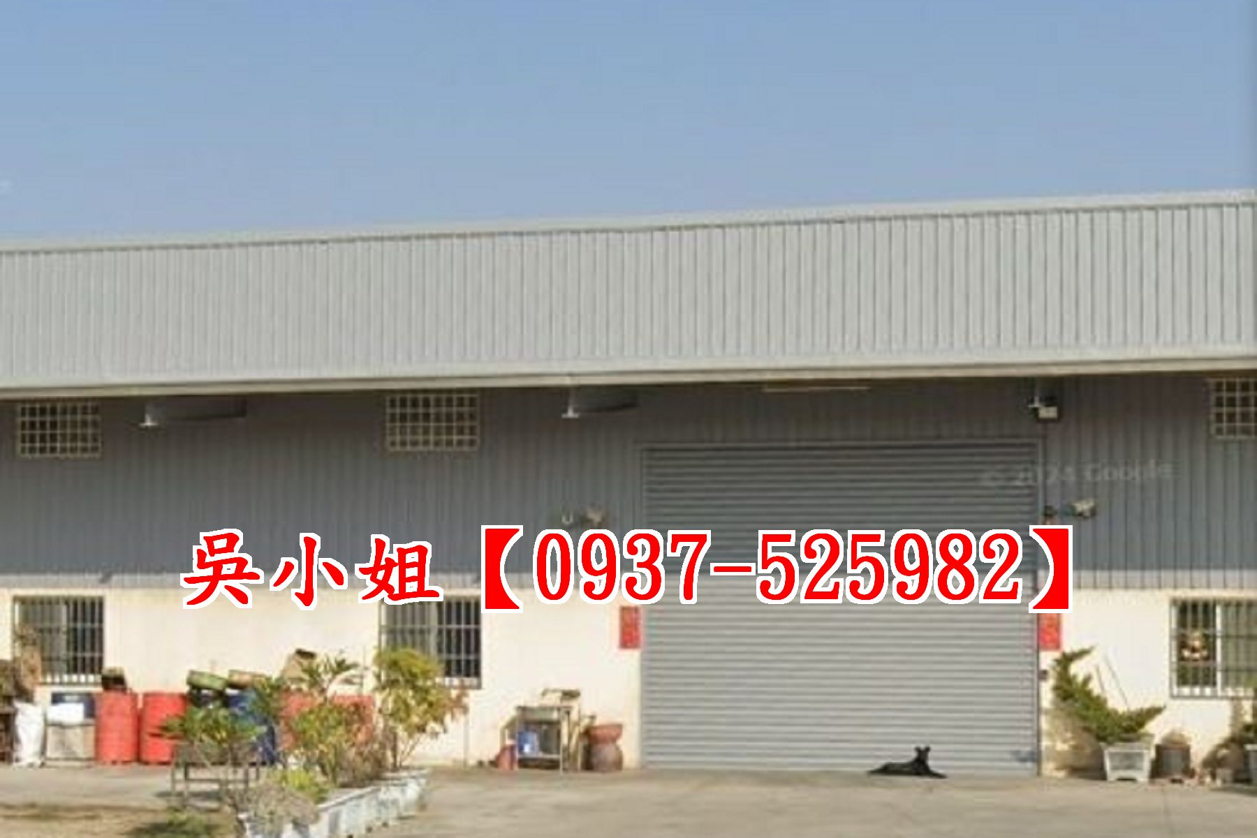 水五金區農舍廠房~洽吳小姐0937-525982