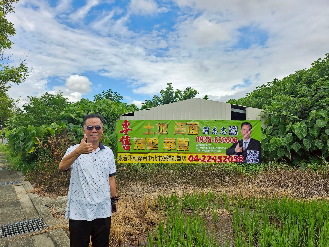 霧峰中投旁近亞洲大學丁台二段農地台中買屋賣房土地王劉志忠