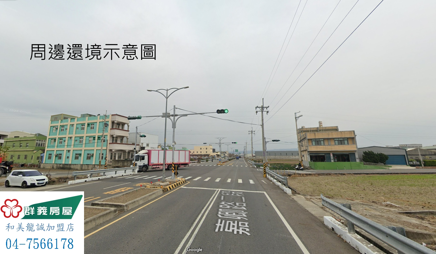 培英國小(彰新路)建地