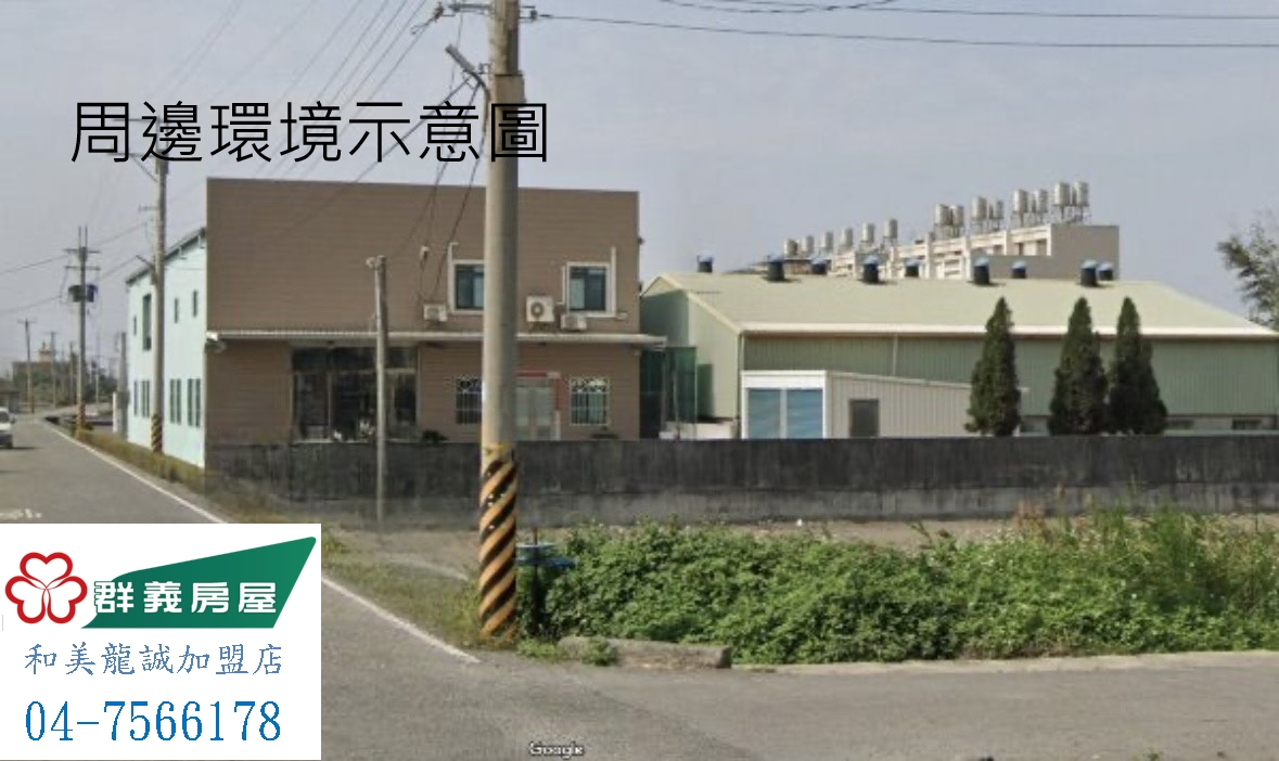 帝寶田地(新厝巷)