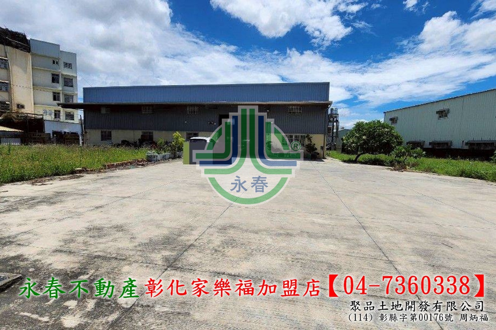 【彰化永春】水五金區農舍廠房~專營彰化廠房