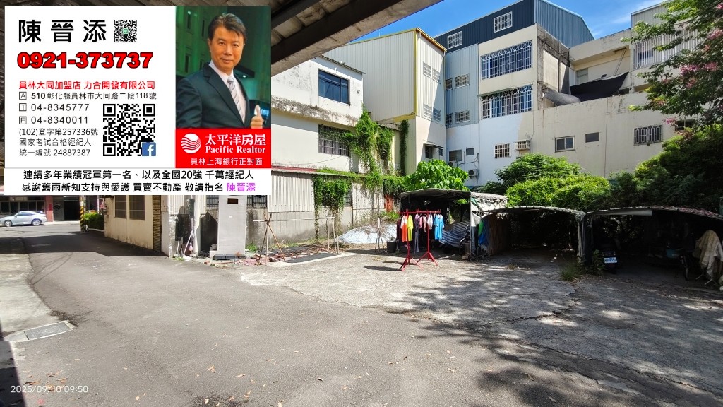 永靖瑚璉路旁建地652萬39.43坪-長期專任約-我是承辦-陳晉添0921-373737