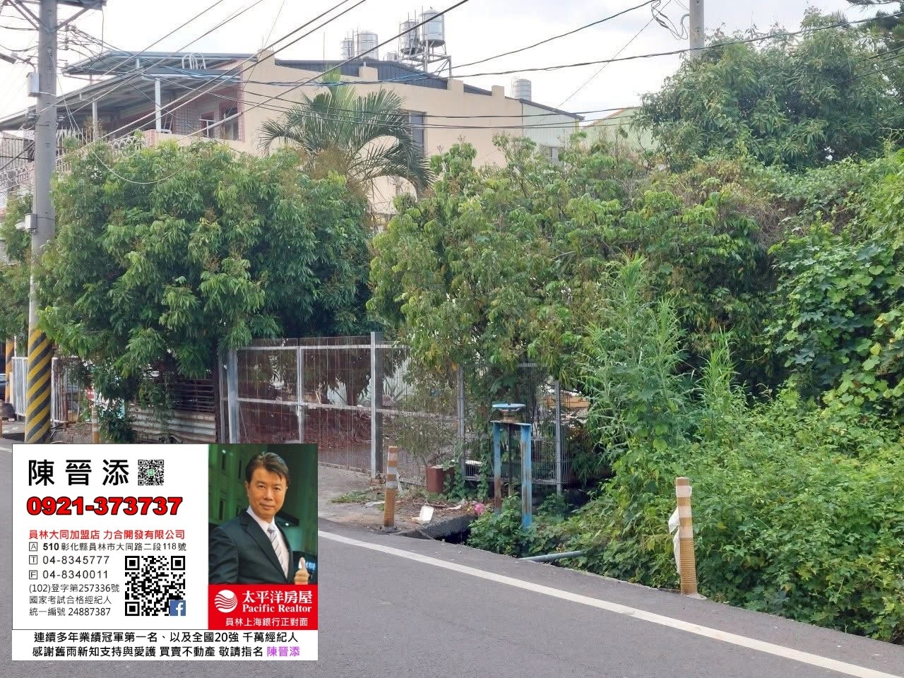 大村㊣旗興路建地598萬45.87坪-我是承辦-陳晉添0921-373737