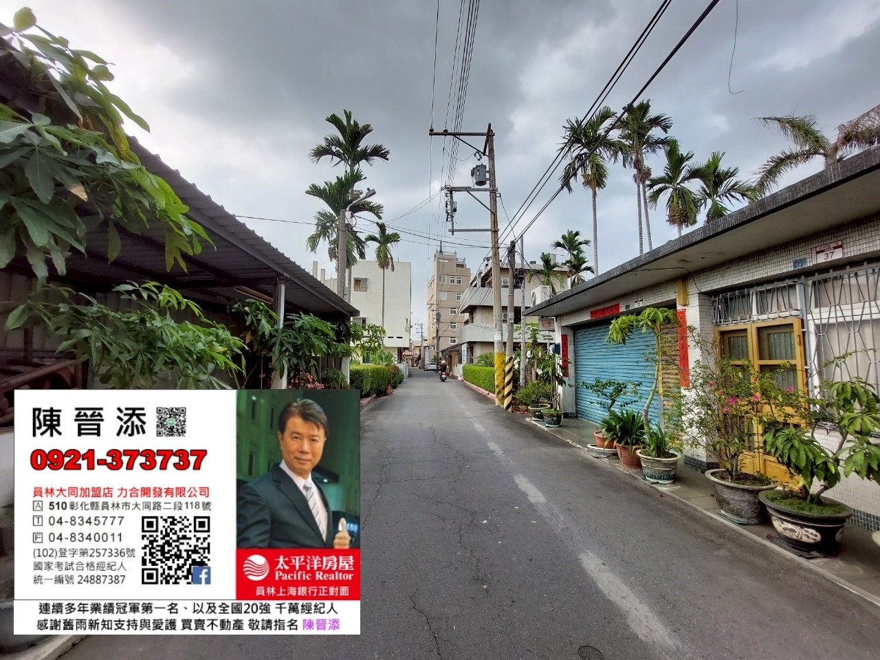 員林浮圳路旁建地-總價160萬12.09坪--我是承辦-陳晉添0921-373737