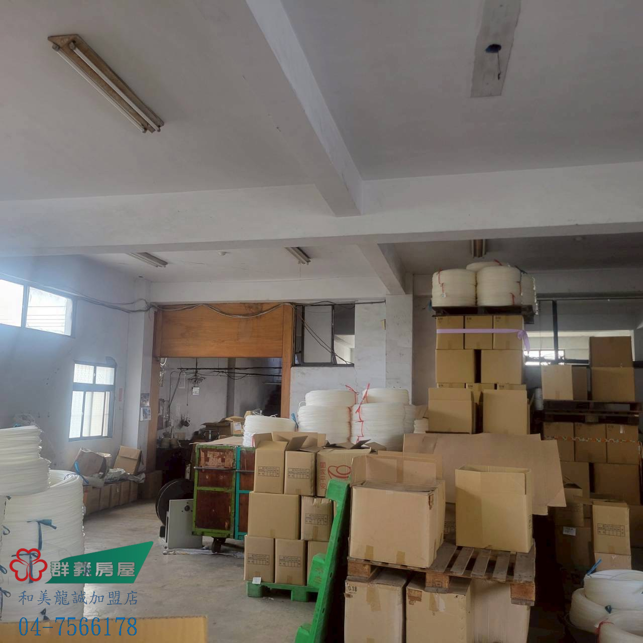 道周路工業廠房