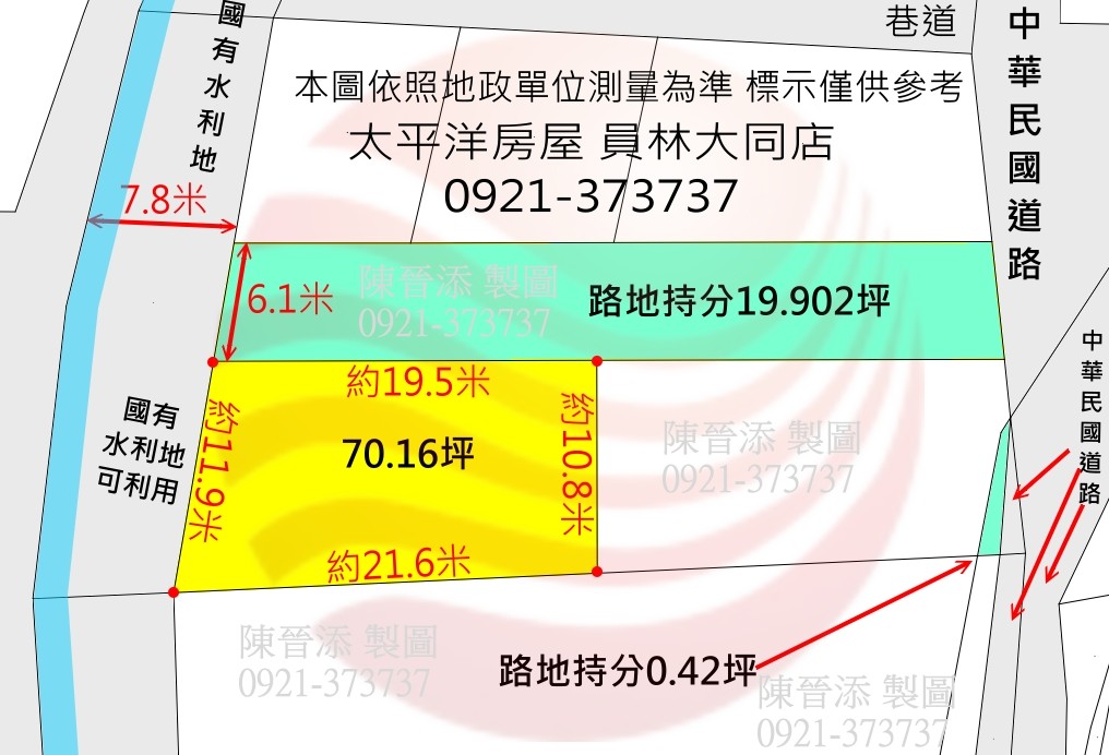 田中內安國小旁建地90.48坪499萬---我是承辦-陳晉添0921-373737