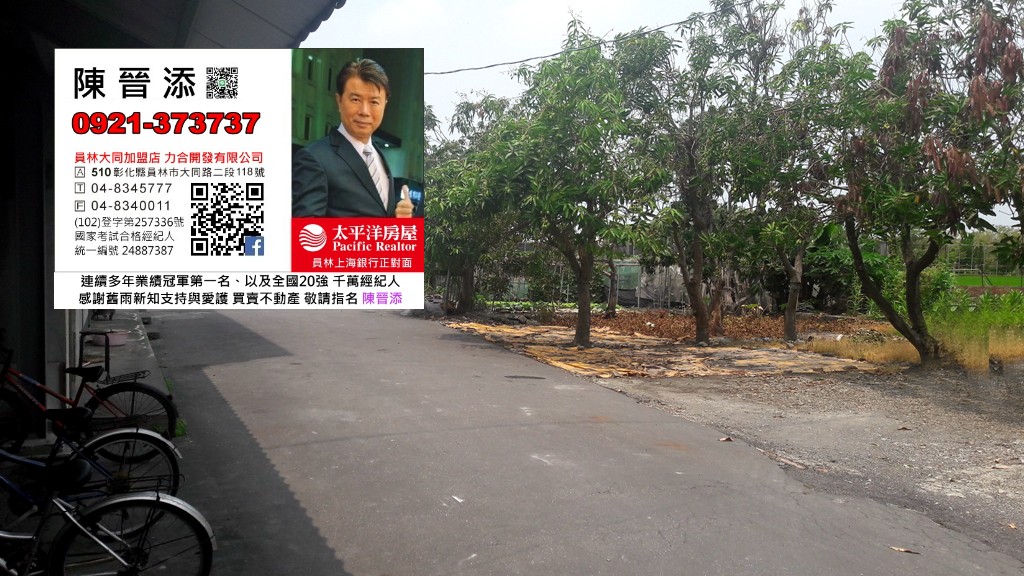 大村田洋巷建地85.13坪766萬--我是承辦-陳晉添0921-373737