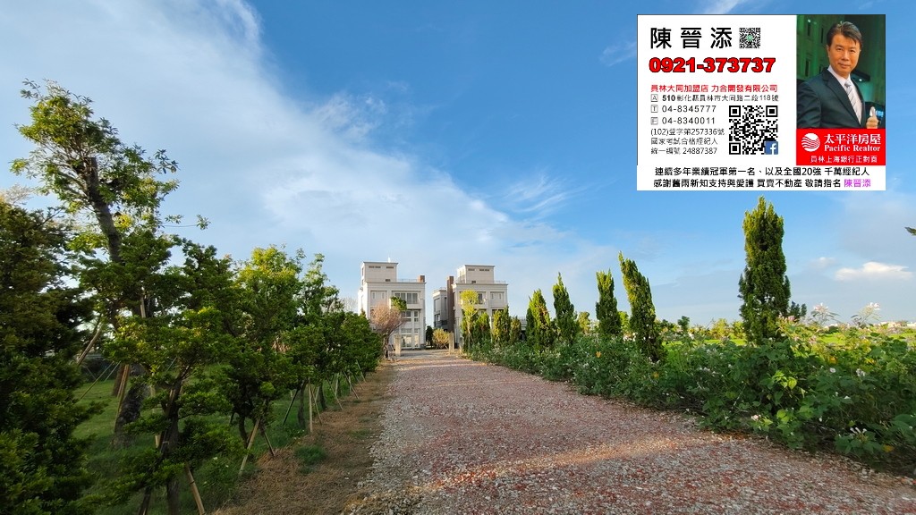 竹塘氣派莊園(竹塘帝寶-全石材招待會所)20000萬4137.8坪--我是承辦-陳晉添0921-373737