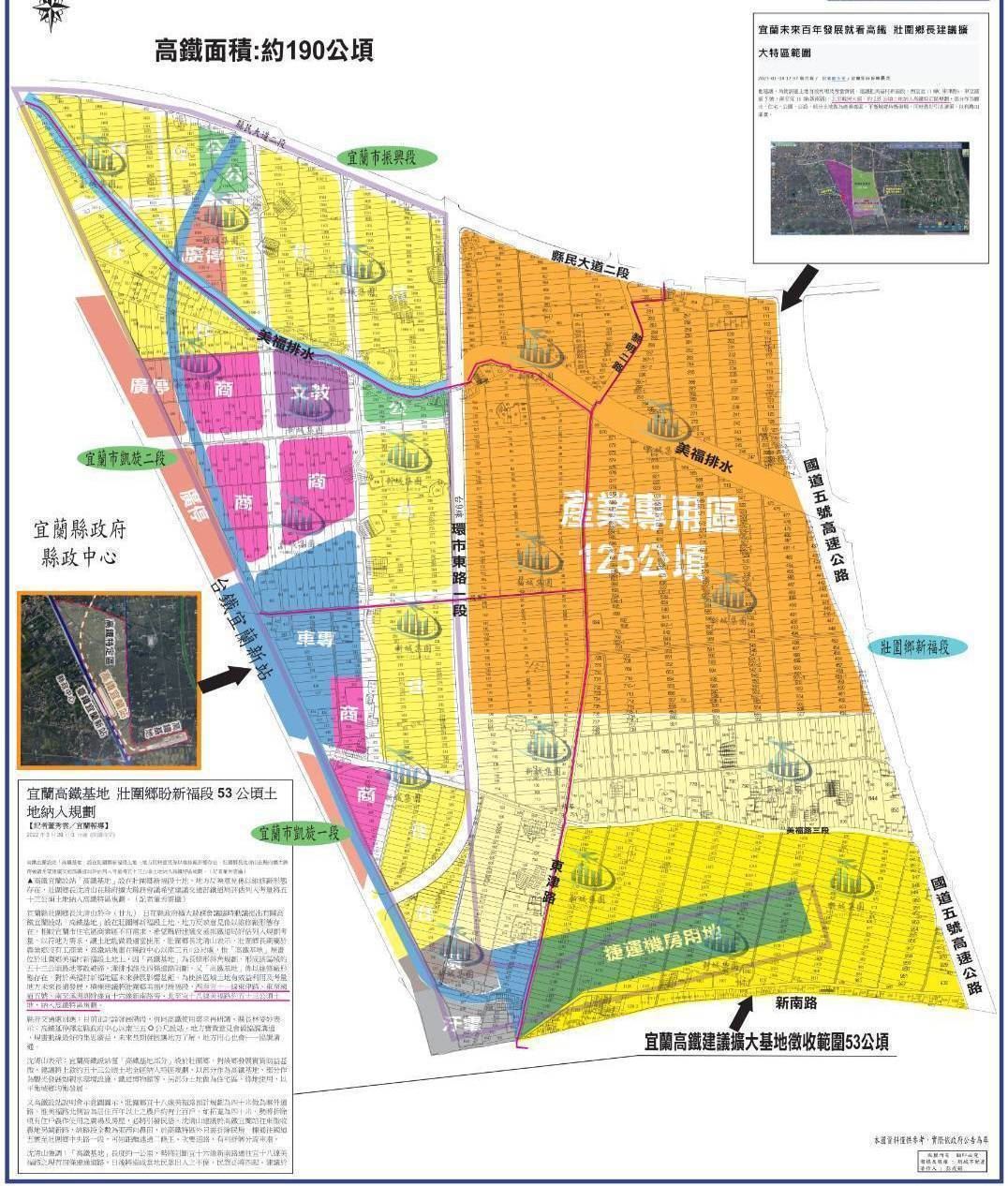 宜蘭高鐵徵收範圍都內田