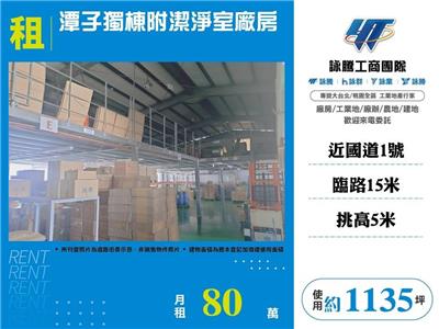 潭子獨棟附潔淨室廠房