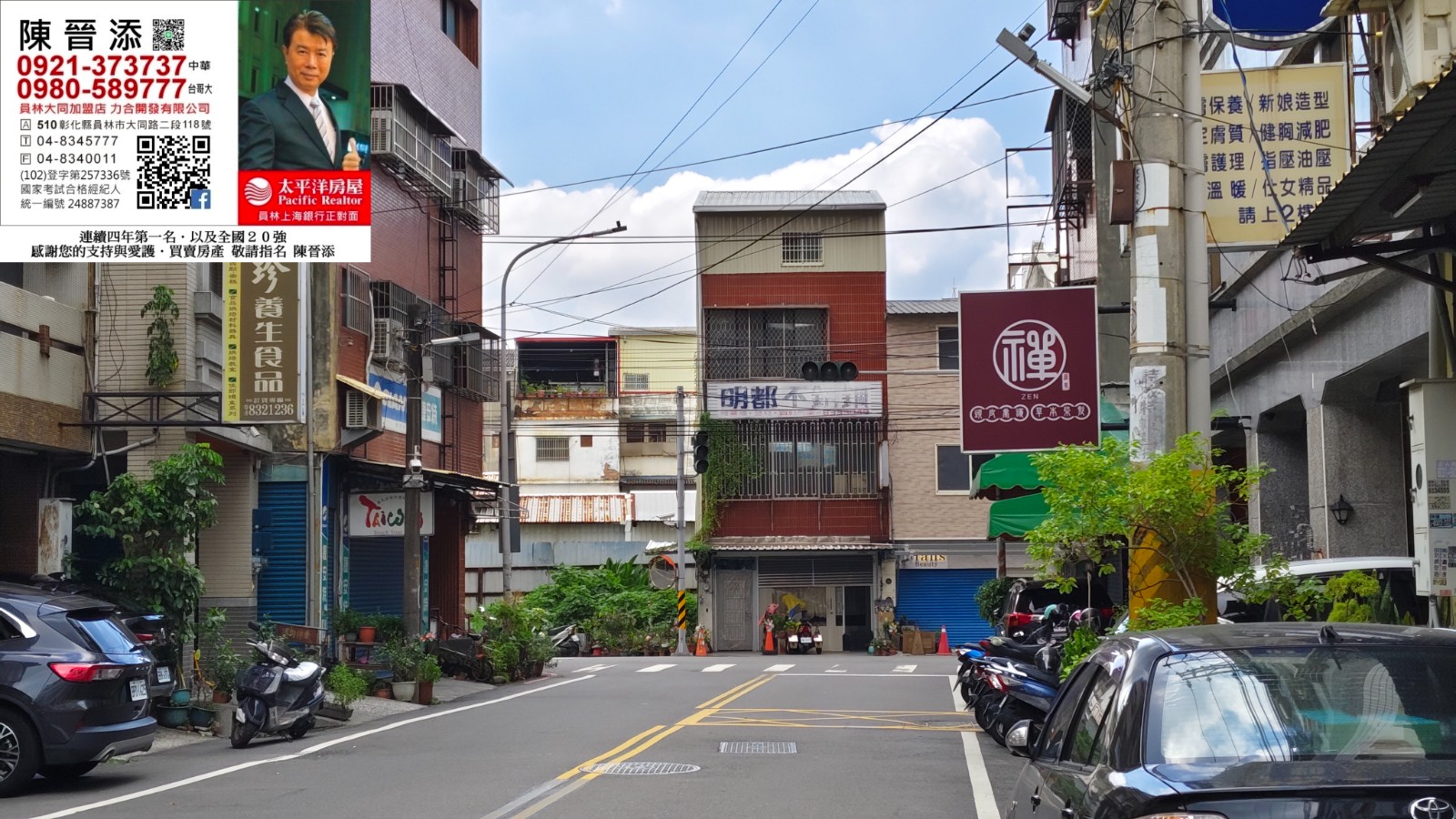 員林光明南街店面988萬--我是承辦-陳晉添0921-373737