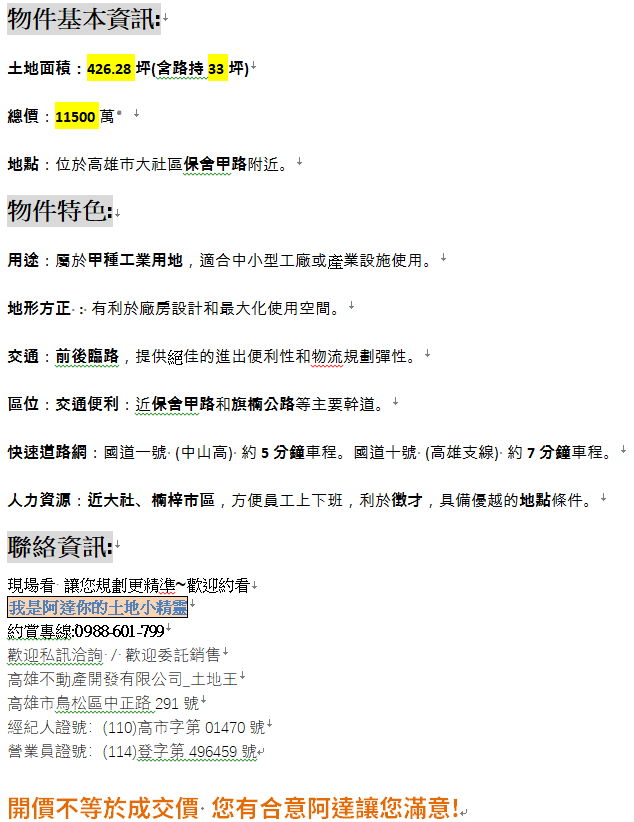 螢幕擷取畫面 2025-10-22 144128.png