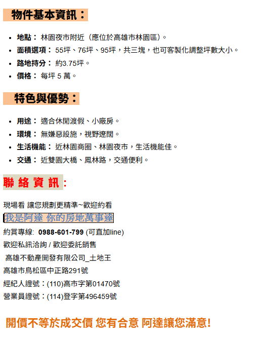 螢幕擷取畫面 2025-10-22 194038.png