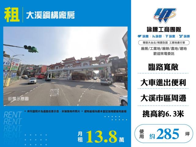 大溪鋼構廠房126