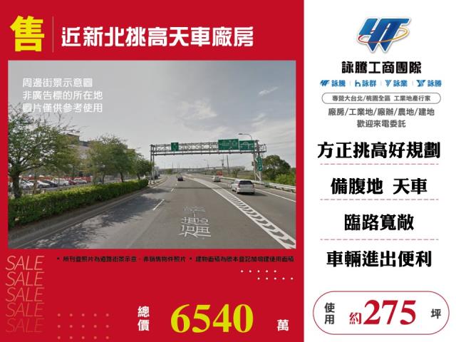 近新北挑高天車廠房155