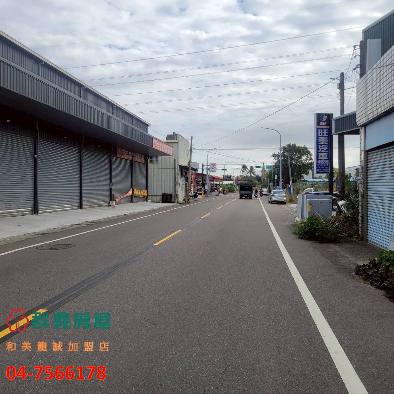 ㊣彰和路店住-榛