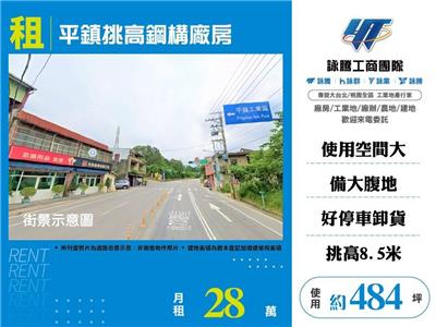 平鎮挑高鋼構廠房