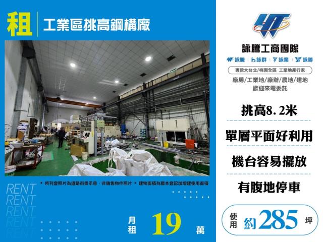 工業區挑高鋼構廠158