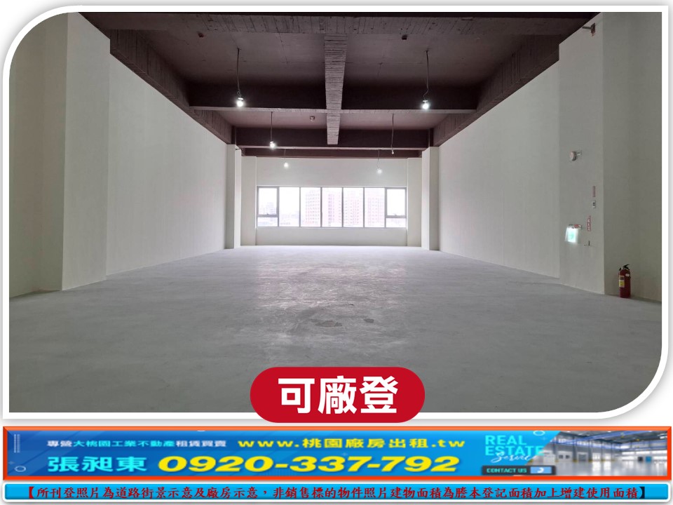 八德三本CEO全新廠辦（4F）(多間可選)