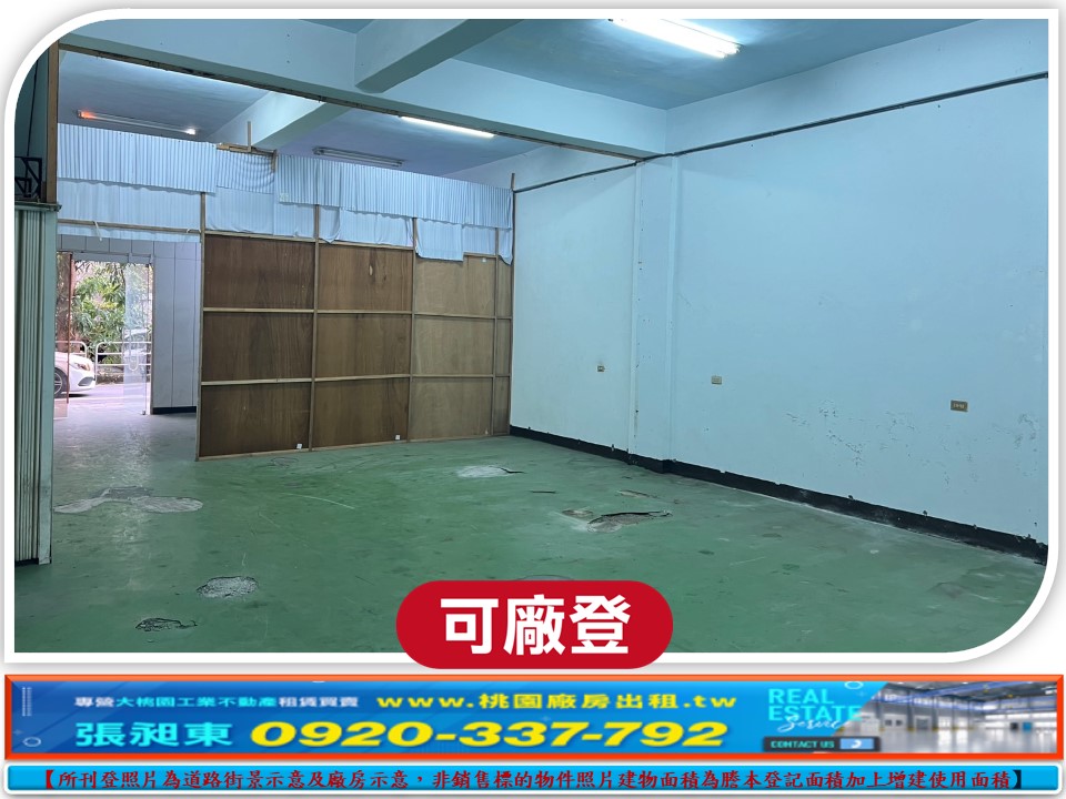 八德大面寬透天廠房