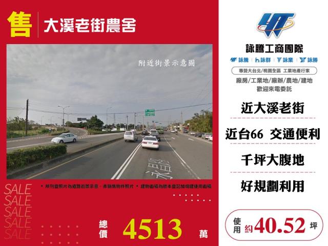 大溪老街農舍125