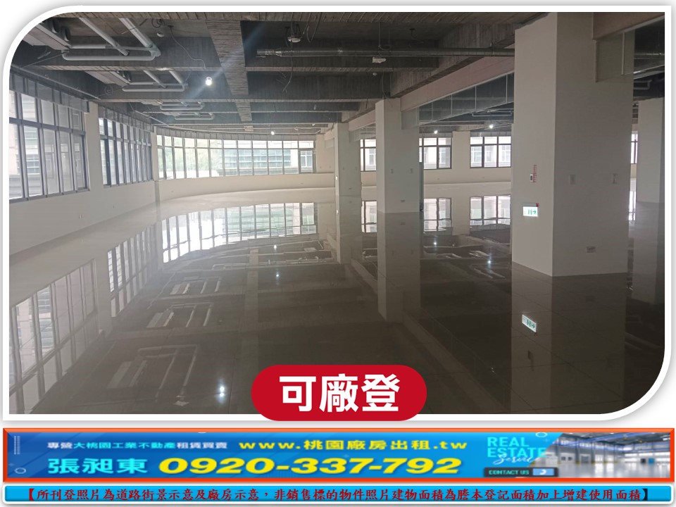 汐止全新科技廠辦廠房(可分租)