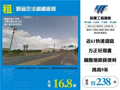 觀音合法鋼構廠房