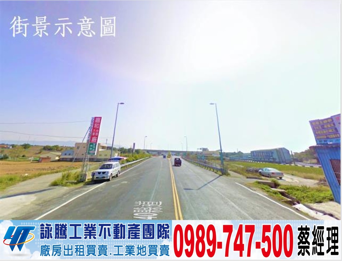 頭份工業區千坪買地送廠房/工業地廠房買賣租賃