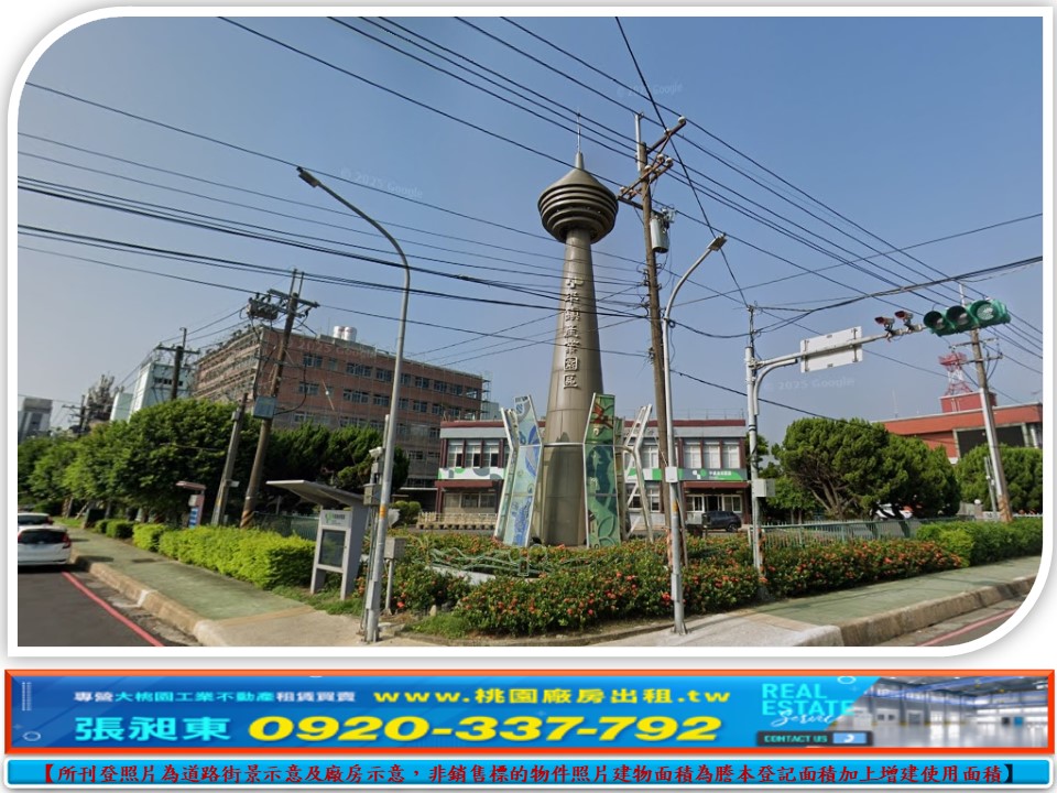 平鎮工業區工業地(附廠房)