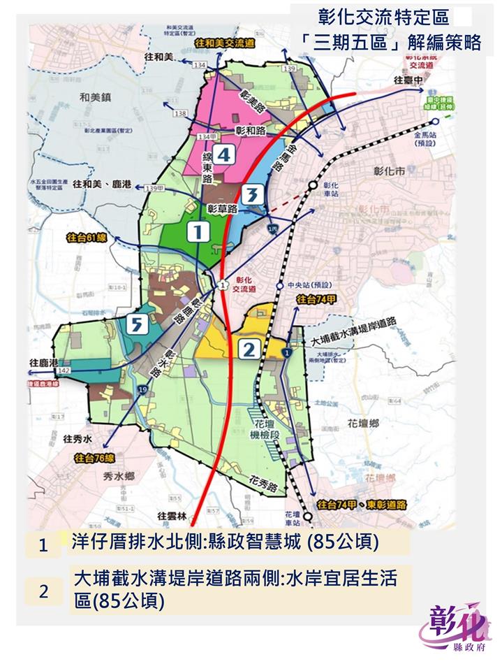 💖彰化交流道特定區💖第一期優先區~實登行情下卡位最佳時機