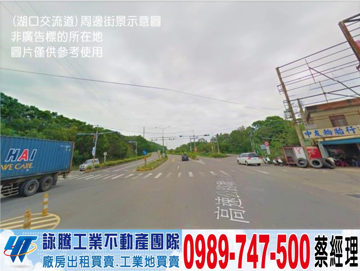 湖口三面臨路建地/工業地廠房買賣租賃