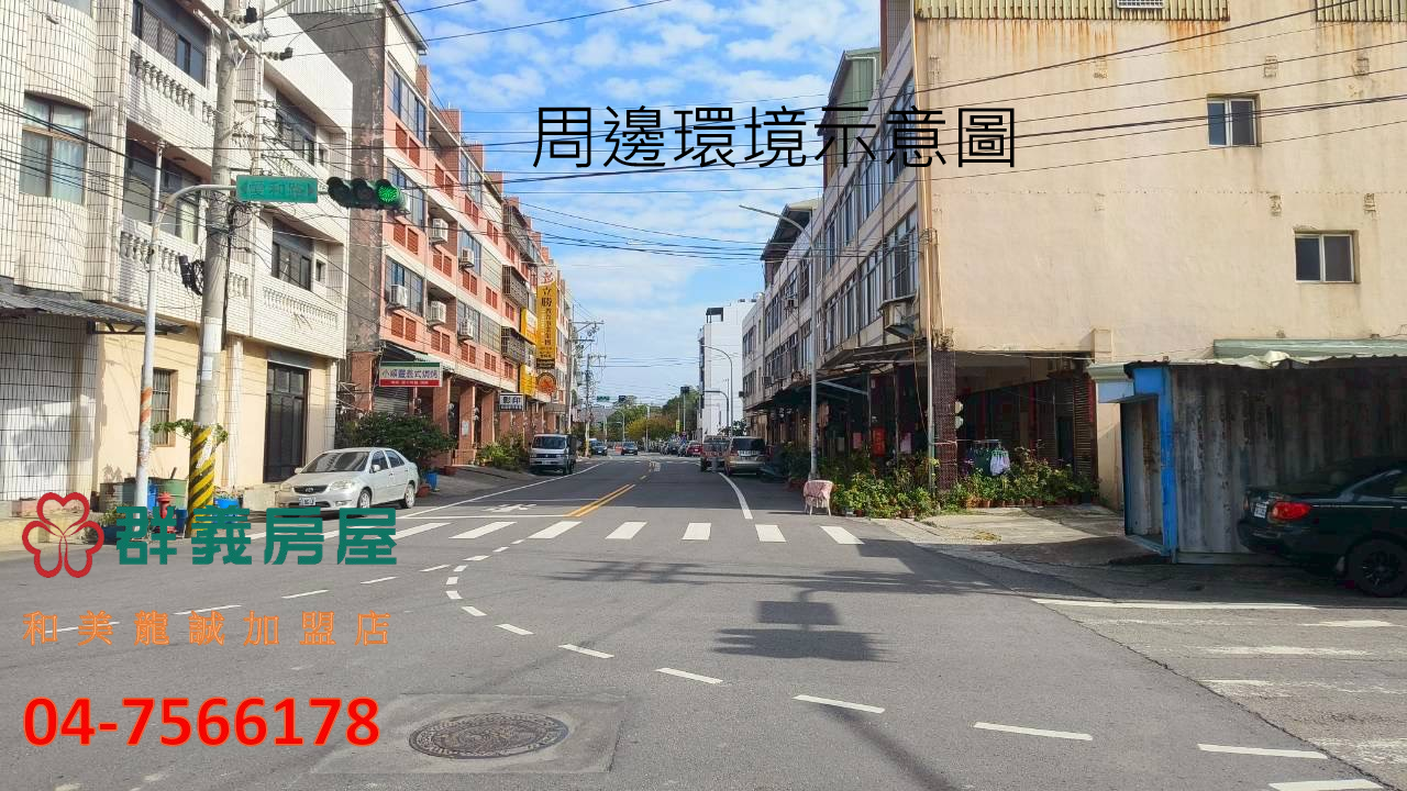 和仁國小店面