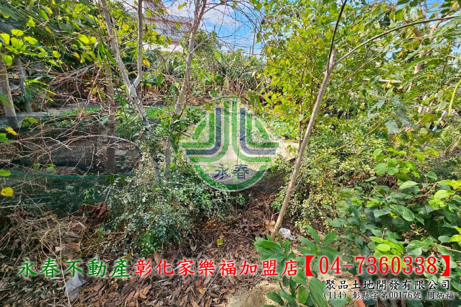 【彰化永春】和美和厝路建地