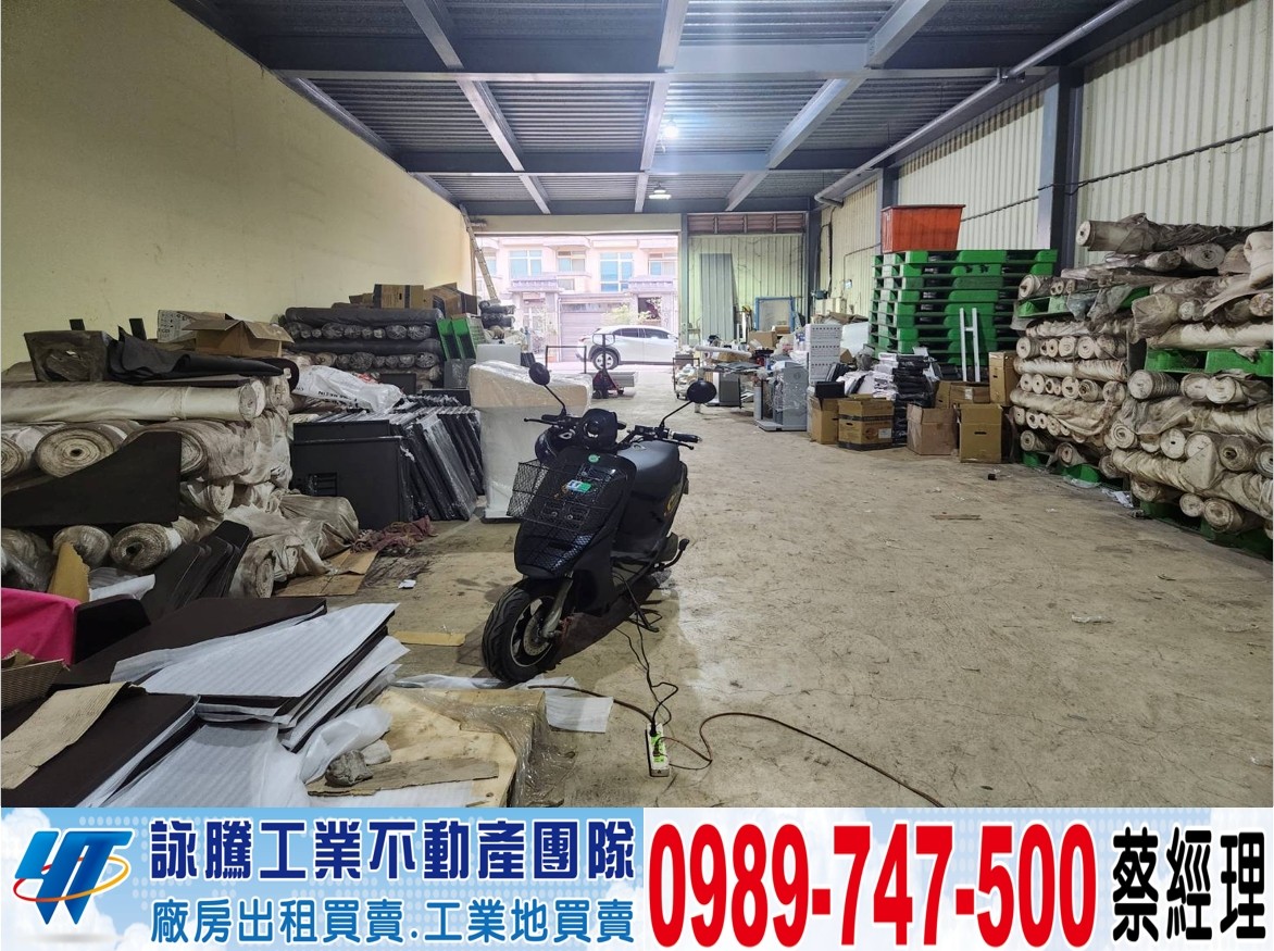 近工業區挑天車廠房/工業地廠房買賣租賃
