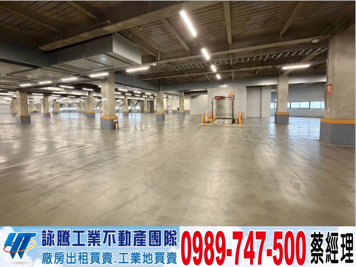 平鎮工業區單層千坪廠房/工業地廠房買賣租賃