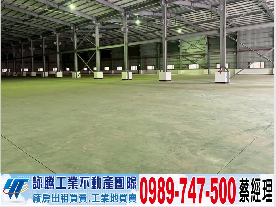 彰濱挑高12米方正工業廠房/工業地廠房買賣租賃