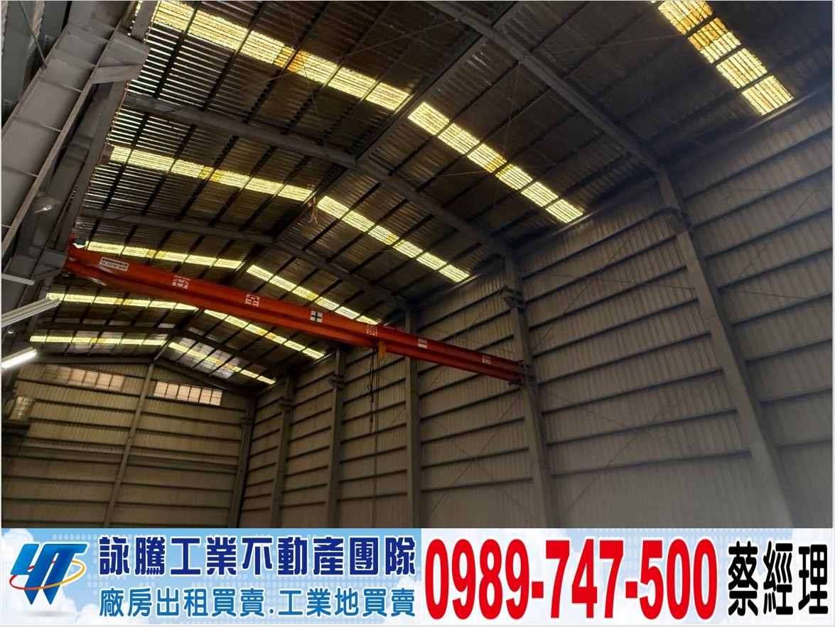 平鎮66挑高天車廠房(可依法廠登)/工業地廠房買賣租賃