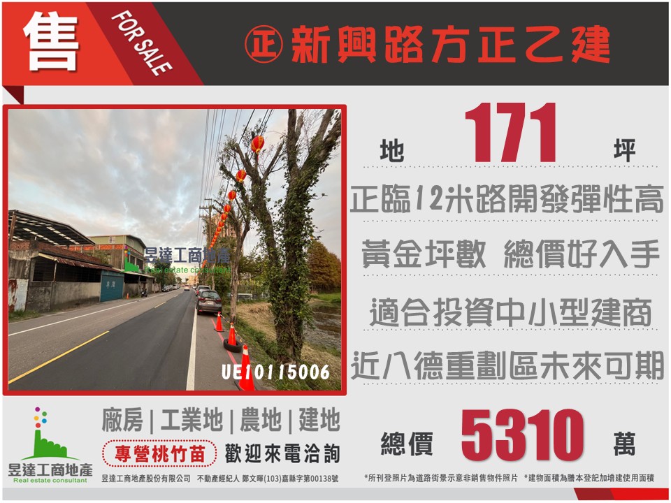 ㊣新興路方正171乙建