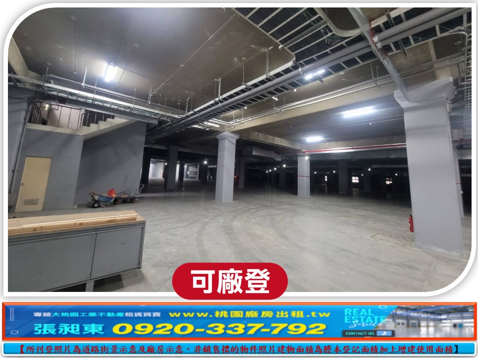 新竹芎林五華合法廠房(2樓)