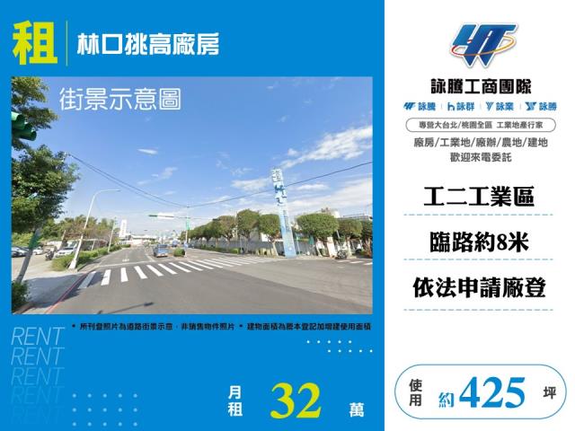 林口挑高廠房124