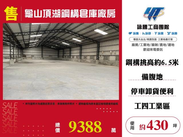 龜山頂湖鋼構倉庫廠房159