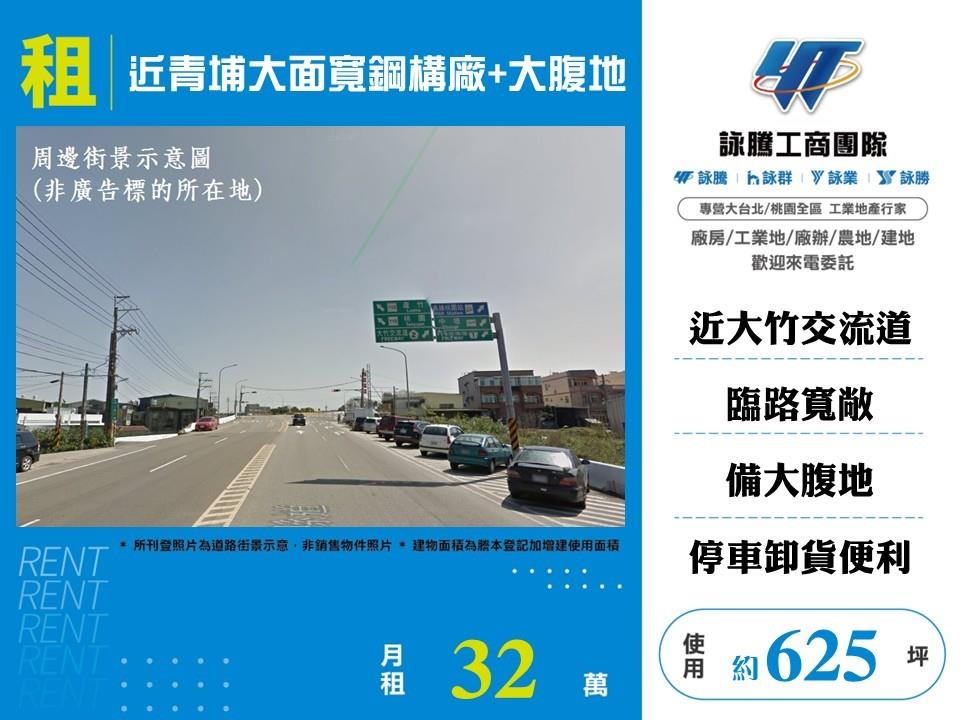 【租】近青埔大面寬鋼構廠房+大腹地FT10111