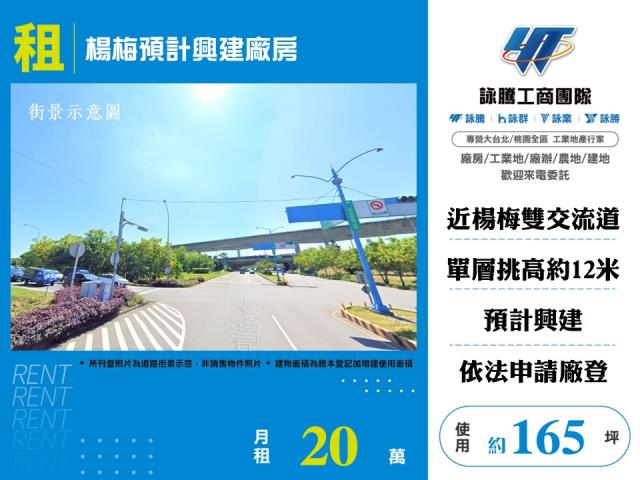 楊梅預計興建廠房182