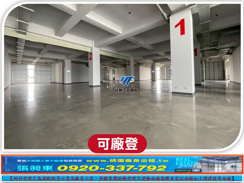 平鎮工業區氣派碼頭廠房