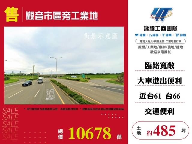 觀音市區旁工業地127