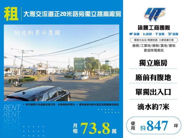 大雅交流道正20米路旁獨立挑高廠房131