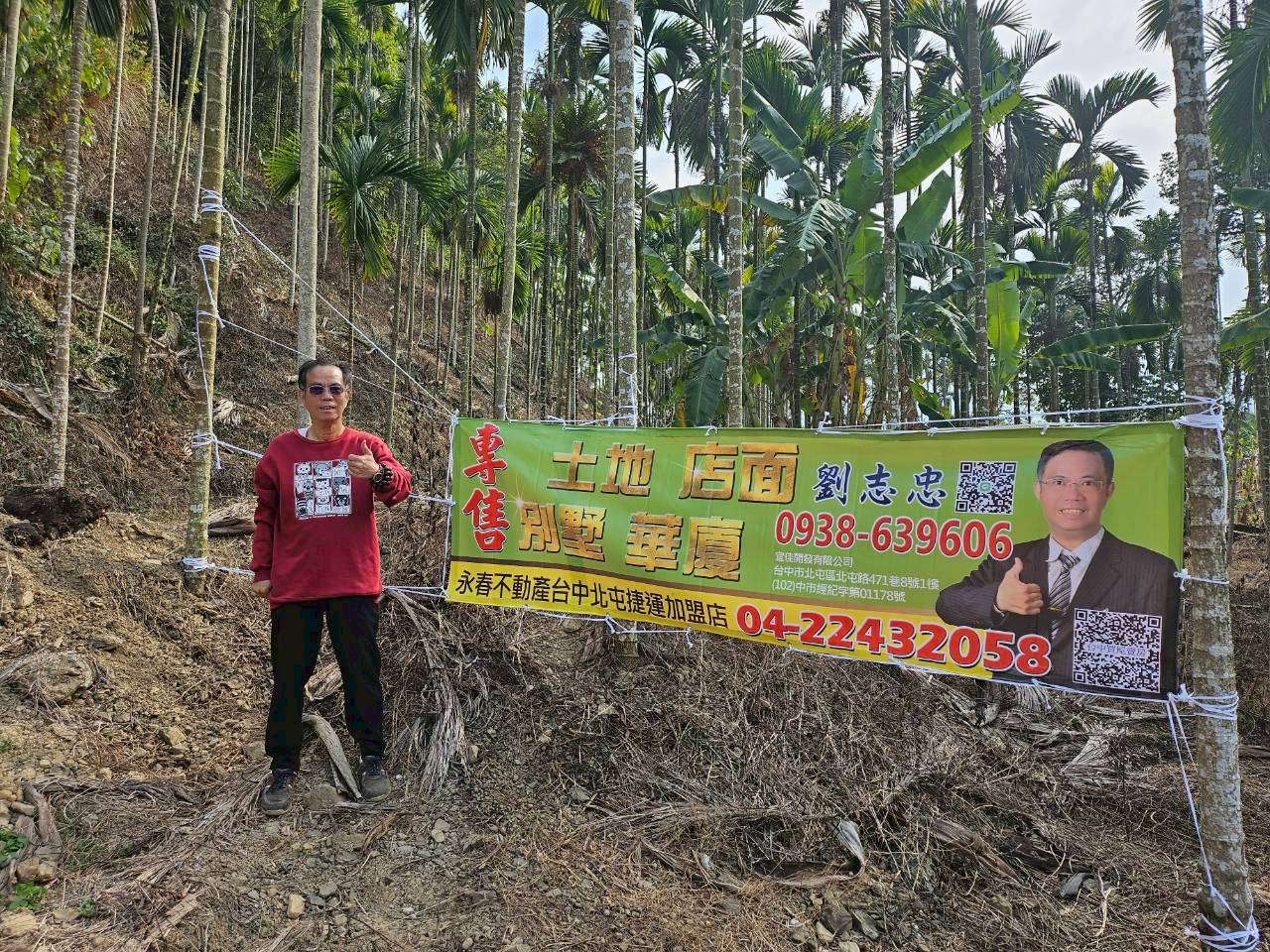 水里台21旁近梅子夢工廠新上安段千坪農地台中買屋賣房 土地王劉志忠